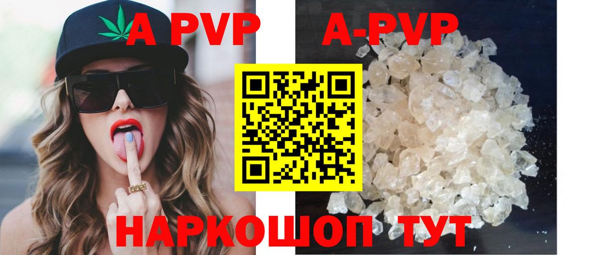 Ревда  Альфа ПВП Crystall  Вход с VPN  Альфа ПВП СК 