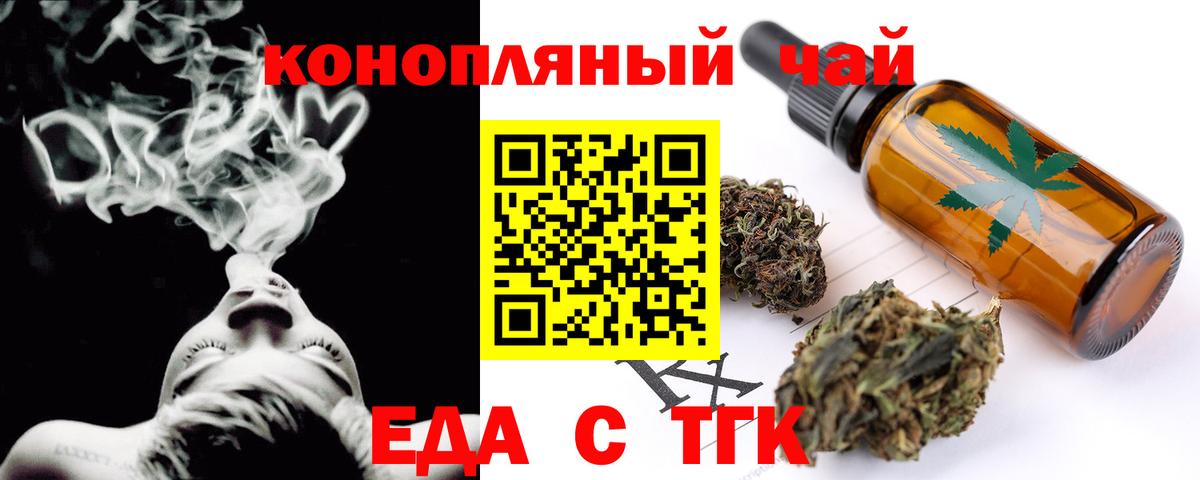 Ревда  Cannafood конопля  Вход с VPN 