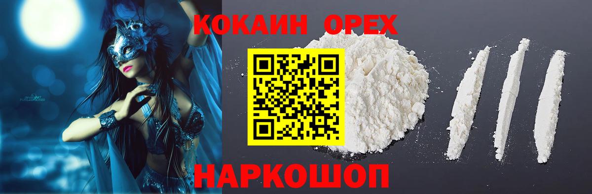 Ревда  Cocaine Эквадор  КОКАИН 99%  Вход с VPN 