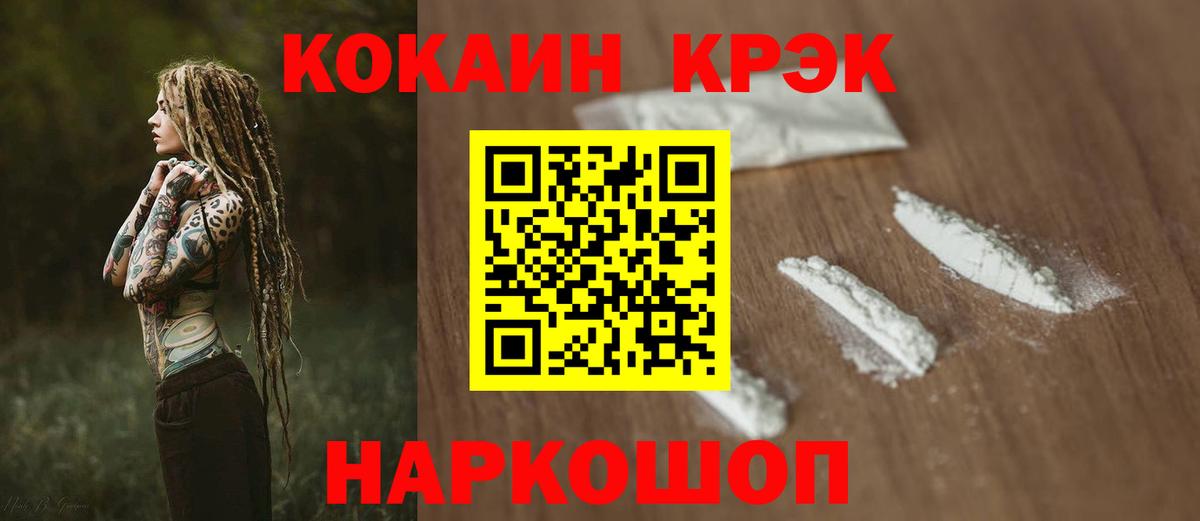 COCAIN Перу Ревда