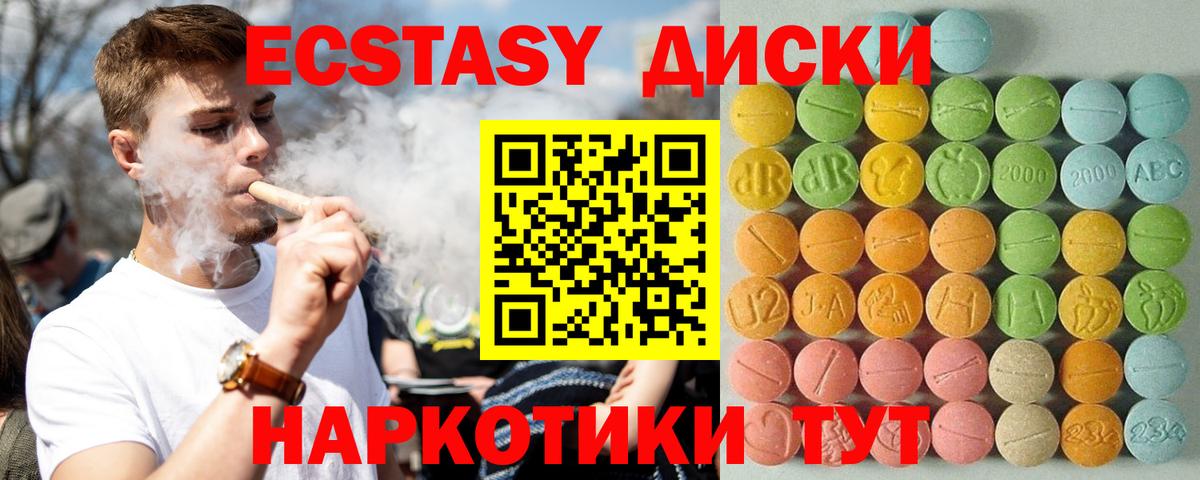 Ecstasy 300 mg  ЭКСТАЗИ  Вход с VPN  Ревда    как войти  ЭКСТАЗИ диски 