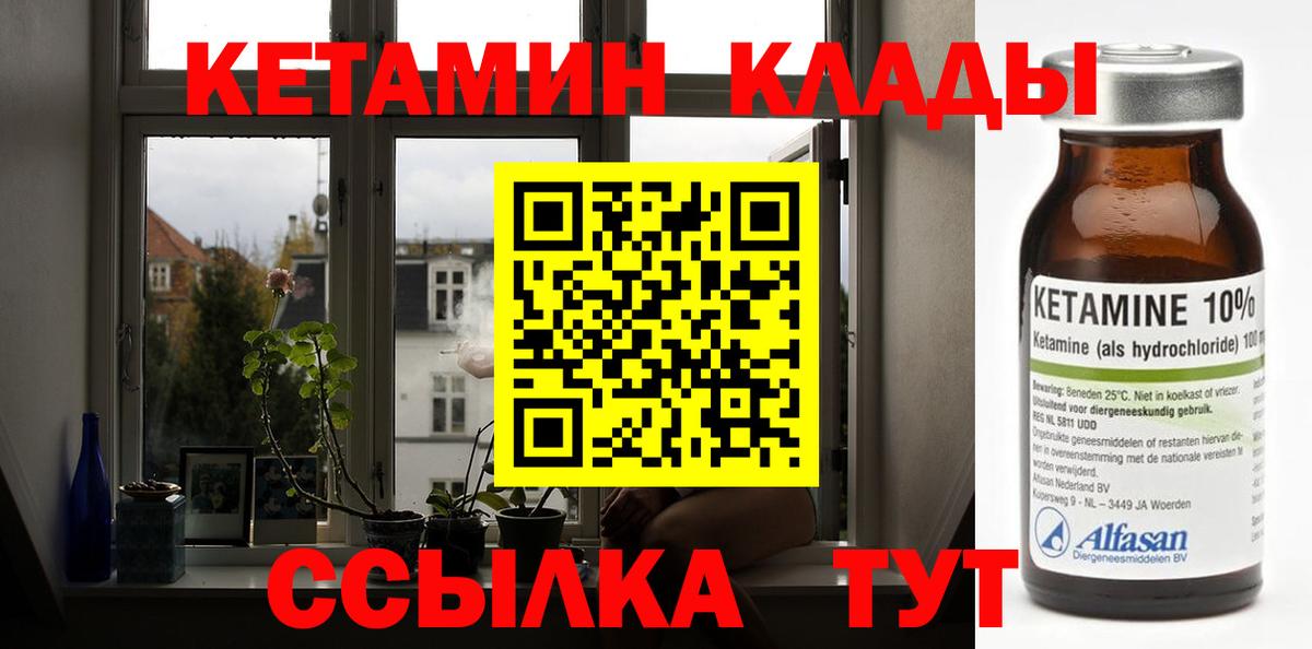Кетамин VHQ  гидра как войти  Ревда  КЕТАМИН ketamine  Вход с VPN 