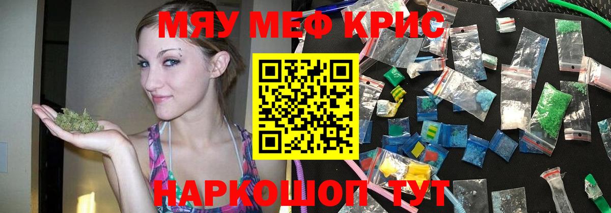 Ревда  МЕФ mephedrone  Вход с VPN 