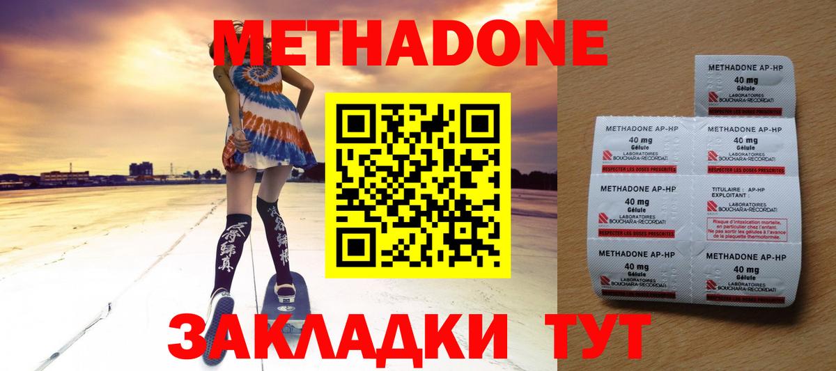 Ревда  МЕТАДОН VHQ  Вход с VPN 