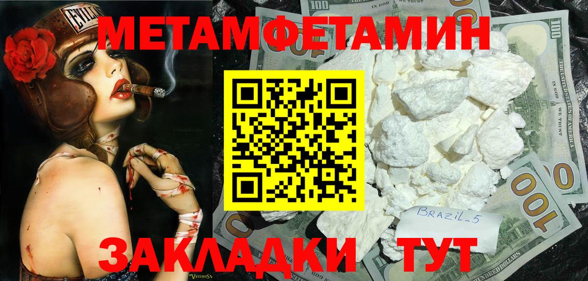 Ревда  Первитин мет  Первитин мет  Вход с VPN 