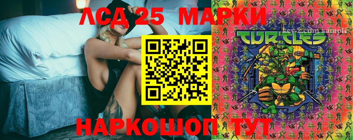 Марки NBOMe 1500мкг  Вход с VPN  Ревда 