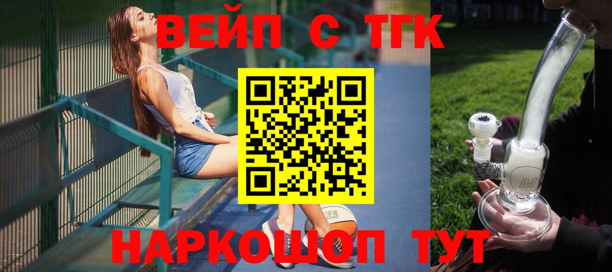 Ревда  ТГК жижа  хочу   Дистиллят ТГК гашишное масло  Вход с VPN 