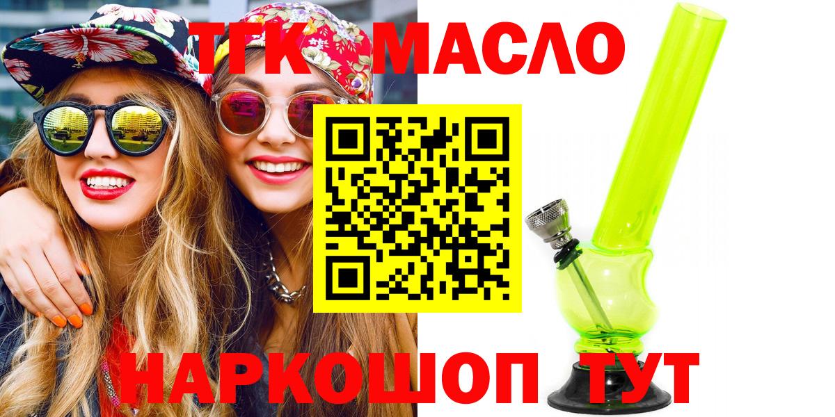 ТГК вейп Ревда